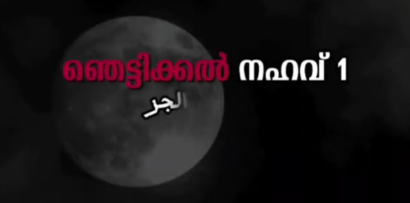 Easy Nahv with song